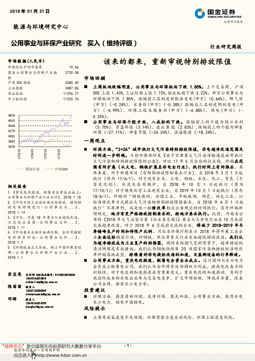 什么叫公共事业金 201801251117288243.gif