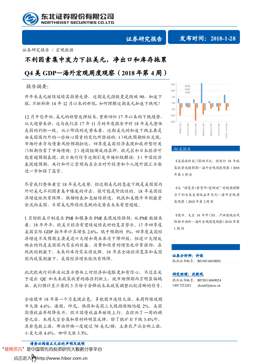 gdp有哪些股票代码_春天的花有哪些(2)