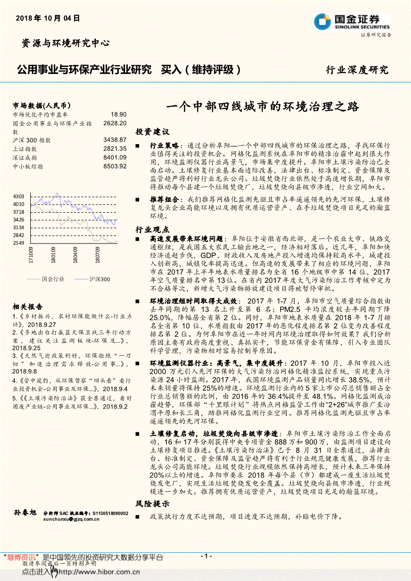 什么叫公共事业金 201810080848462344.gif