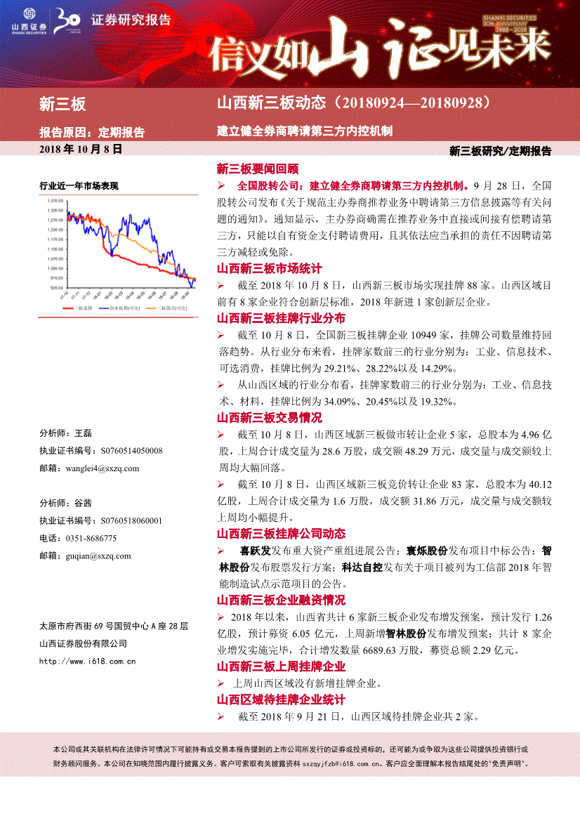 山西证券招聘_过万月薪难招应届生 券商最热招聘指向IT人才 平安扩编近百人,国君海通方正山西 都有大动作