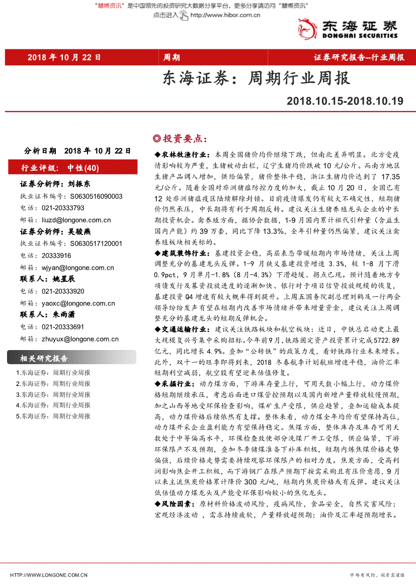 银河证券港股通佣金_东海证券 东海通_国信证券小微通