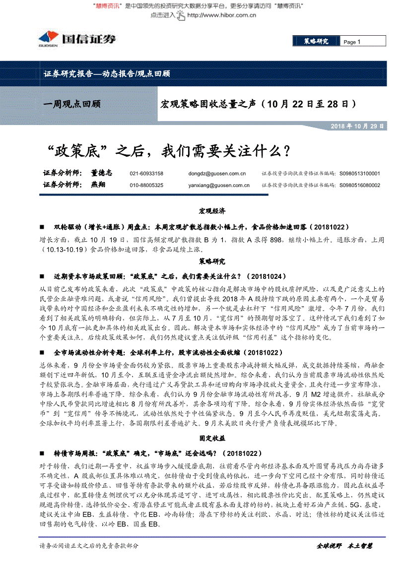 宏观经济总量衡量方法_宏观经济调控