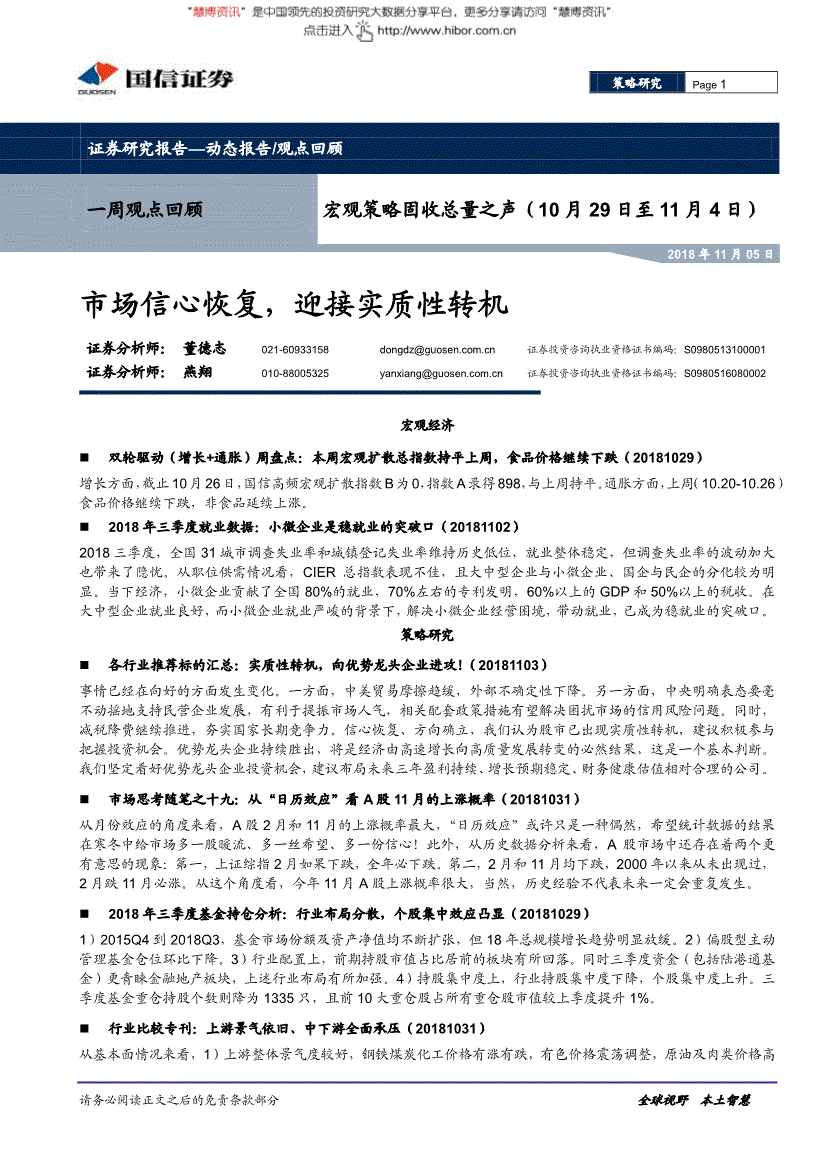 宏观经济学研究的总量市场有哪些_宏观经济学图片(3)