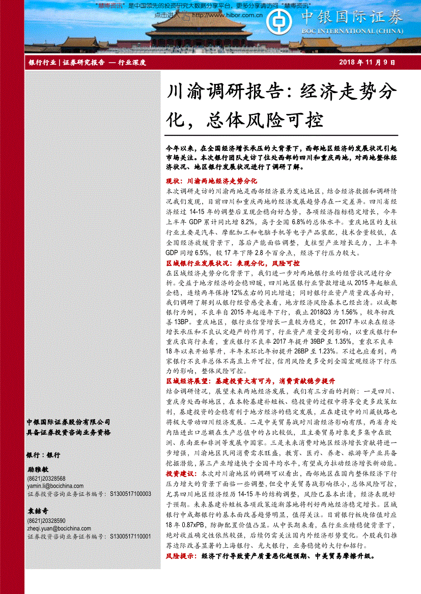 国际经济总量的总体趋势_我国经济总量照片(2)