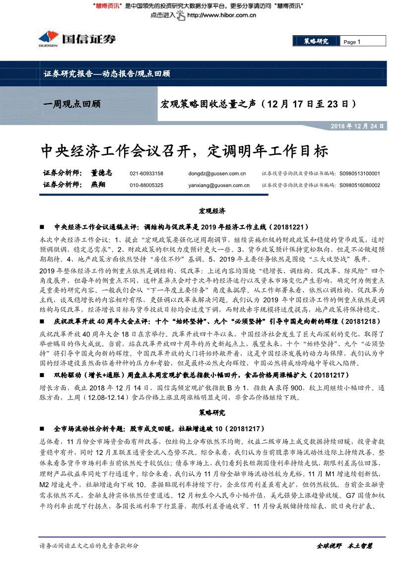 2O17年日本经济总量是多少_日本多少年换一次首相(2)