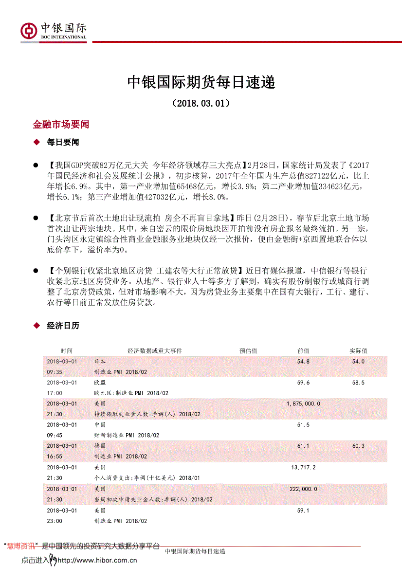 上观新闻合肥GDP破万亿元_济南gdp破万亿图片(2)