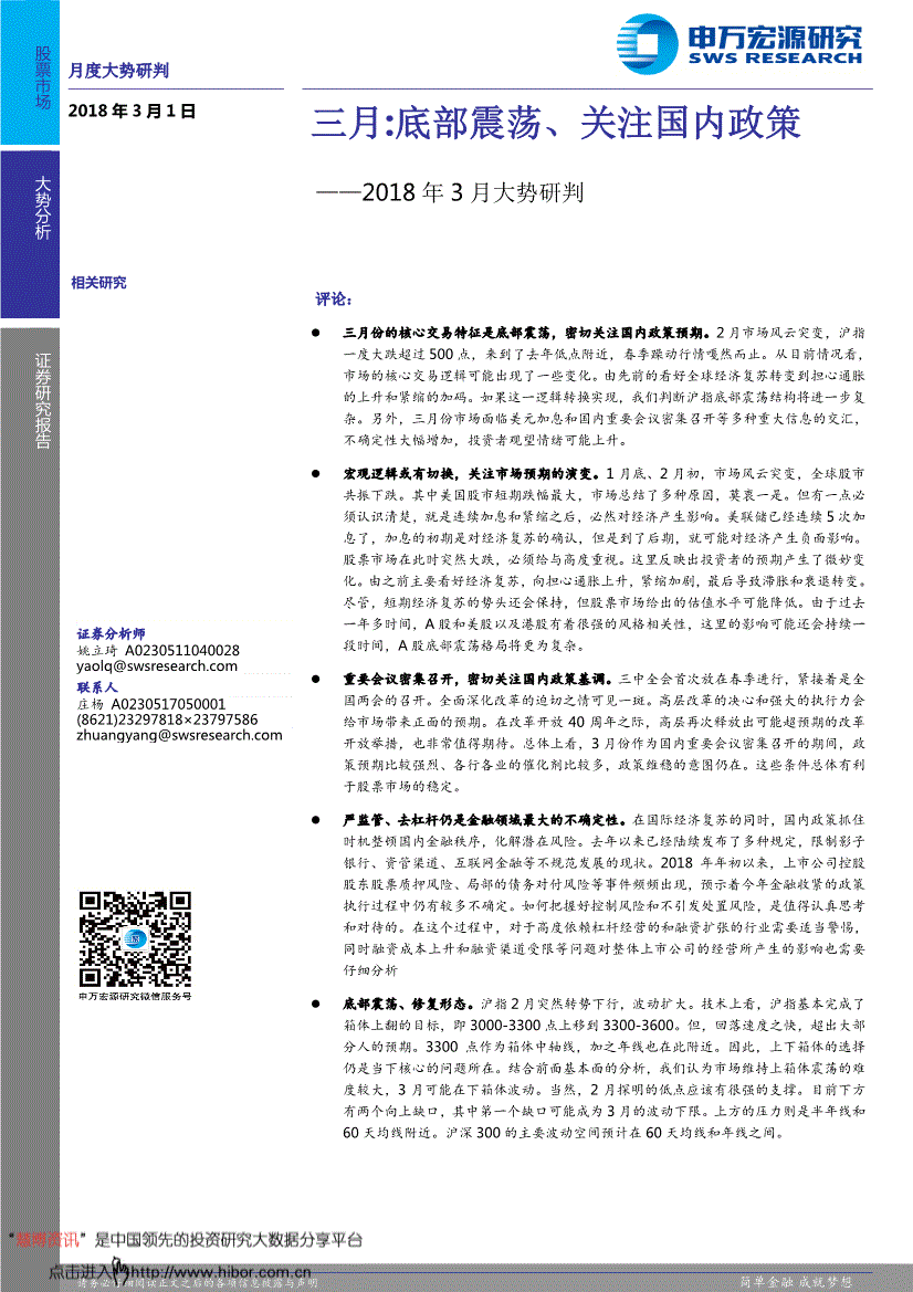 gdp研判报告_报告 当前国内外经济金融形势 风险研判与政策建议 附全文