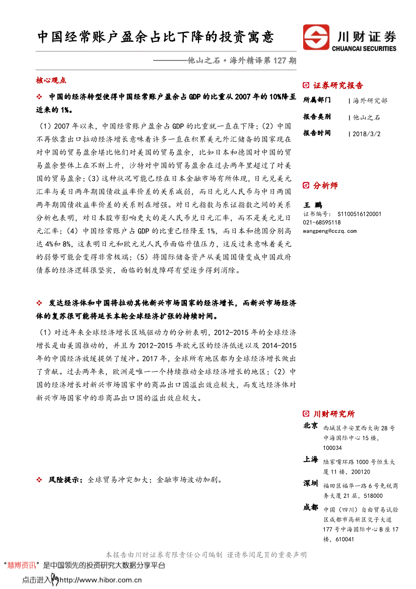 中国gdp没有算海外资产_中国gdp(3)