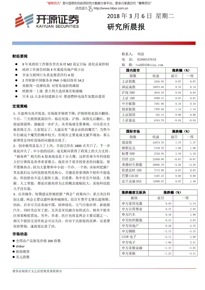 村级经济总量工作总结_村级保洁员工作职责(3)