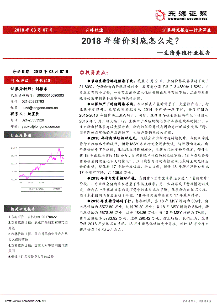 东海证券2016年报_招商证券2016年报_开源证券年报