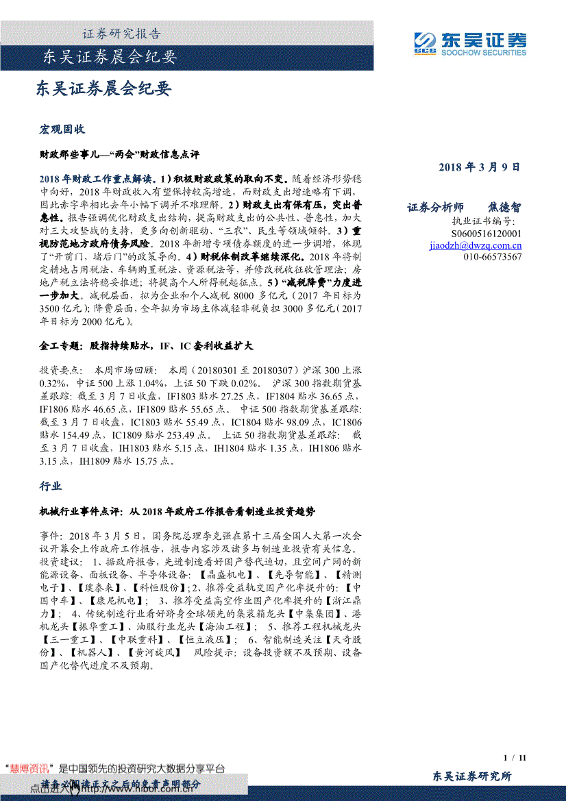 20180309080804386.gif