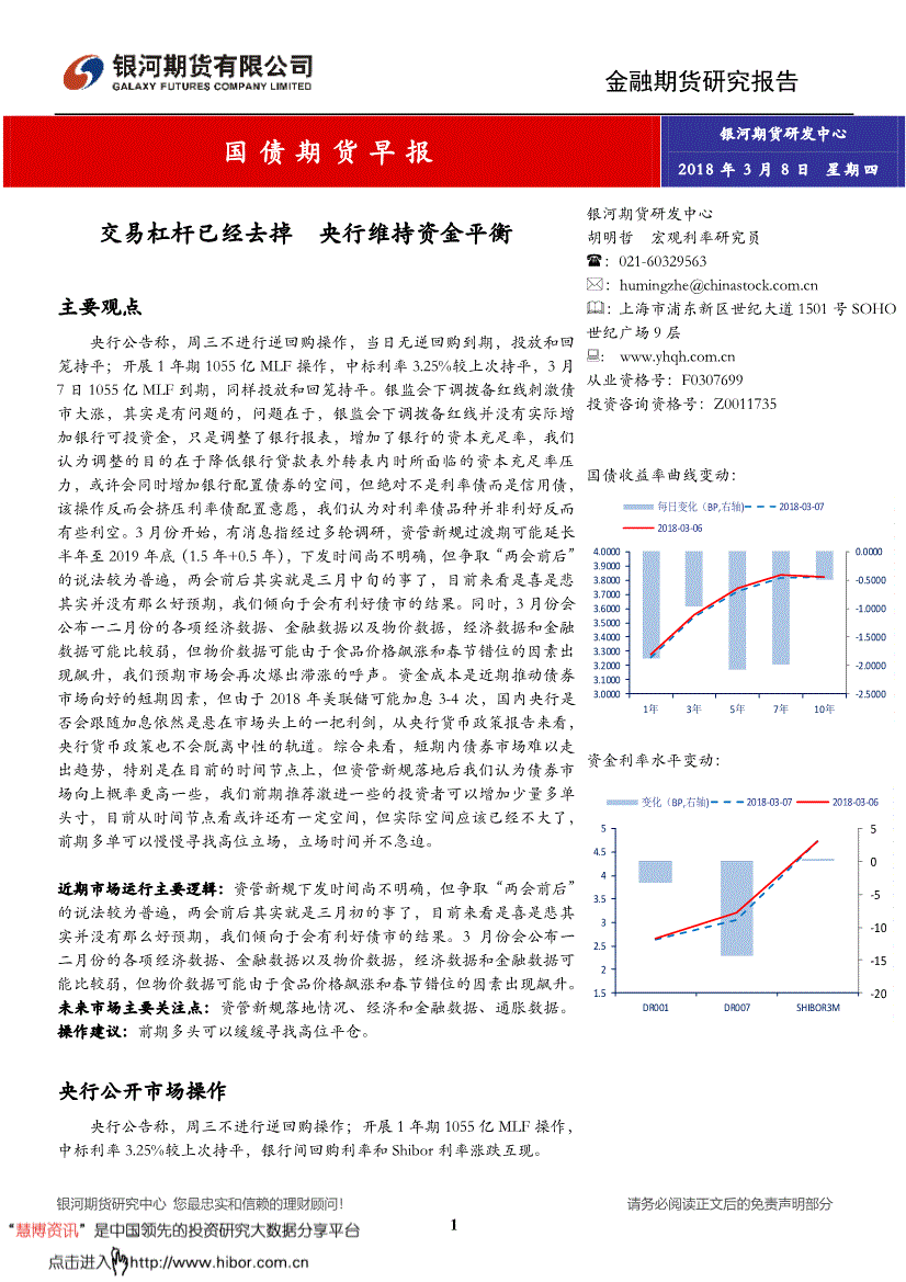 201803090835368618.gif