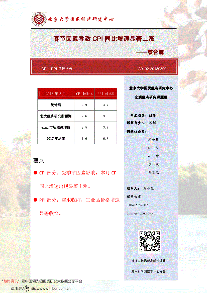 影响国民经济总量的因素_影响冷热疗法因素(2)