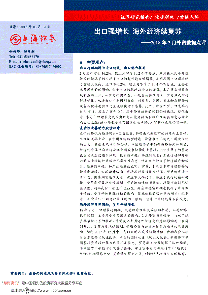 外国评价上海gdp_经济危机下 美国更加 迷信 GDP(3)