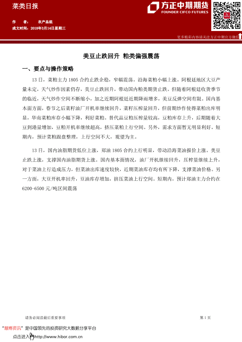 合约怎么操作比较稳 201803141504275732.gif