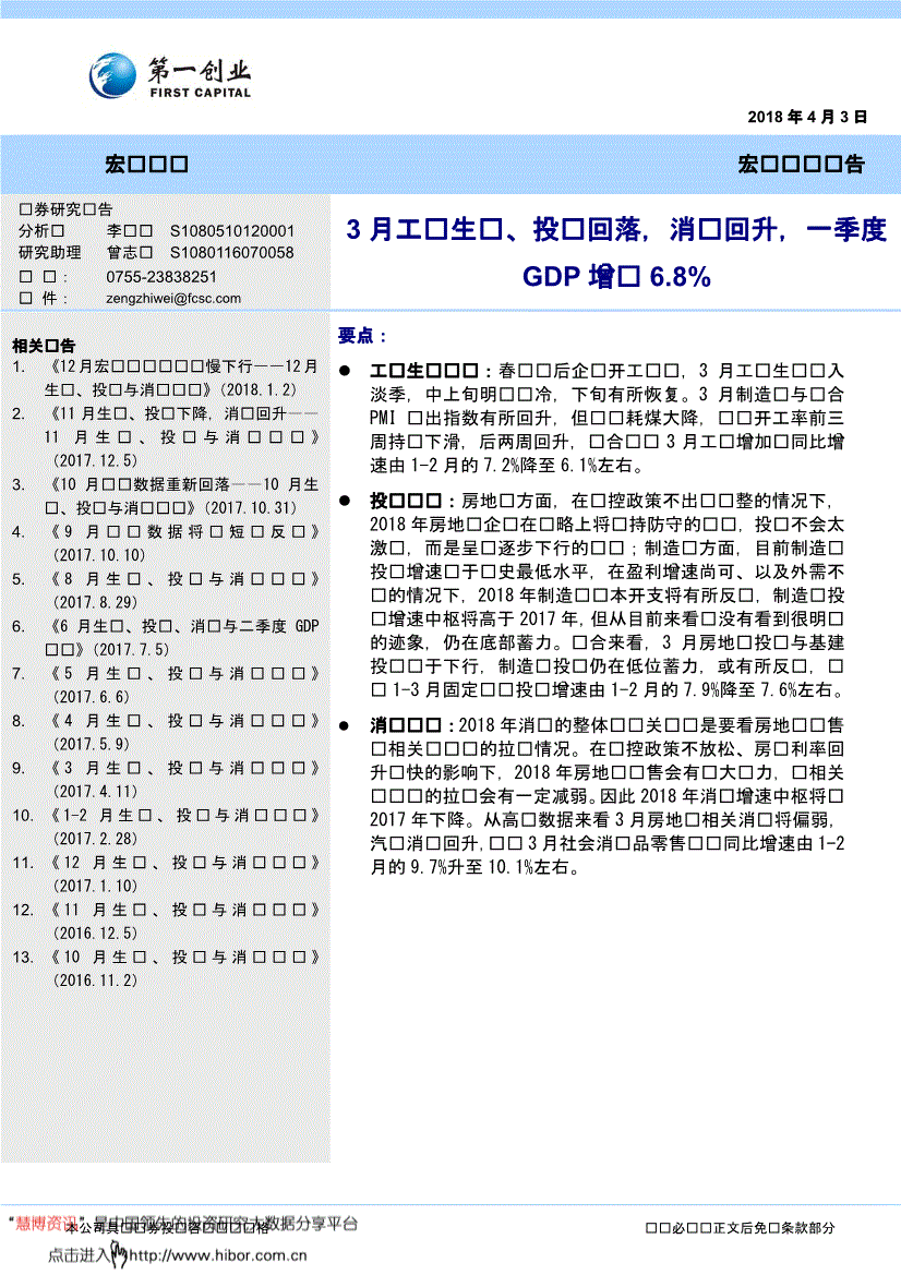 gdp有哪些股票代码_春天的花有哪些(2)