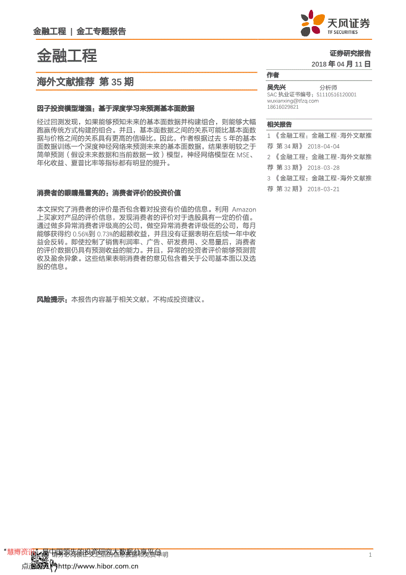 推导投资与经济增长总量模型_模型制作元素推导图(3)