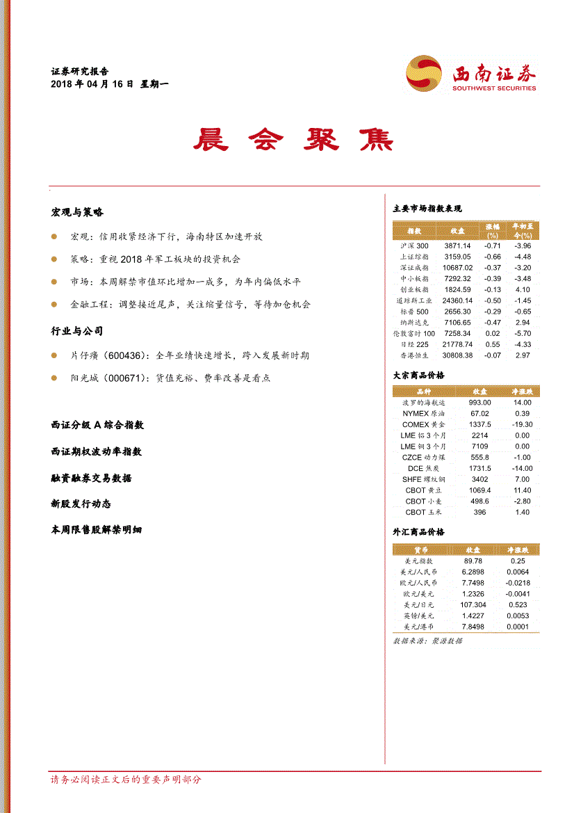 海南gdp分析报告_2020海南gdp统计图(3)