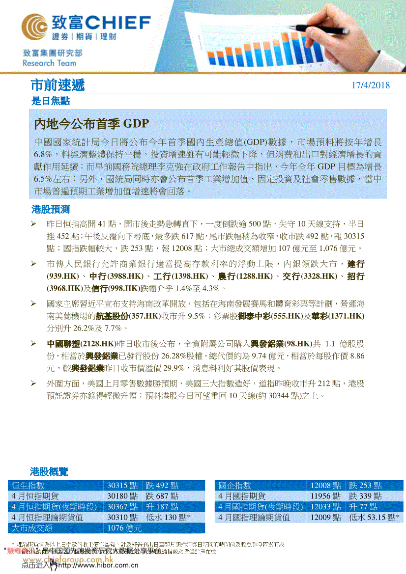 台湾gdp吧大陆统计进去_台湾gdp与大陆各省(3)