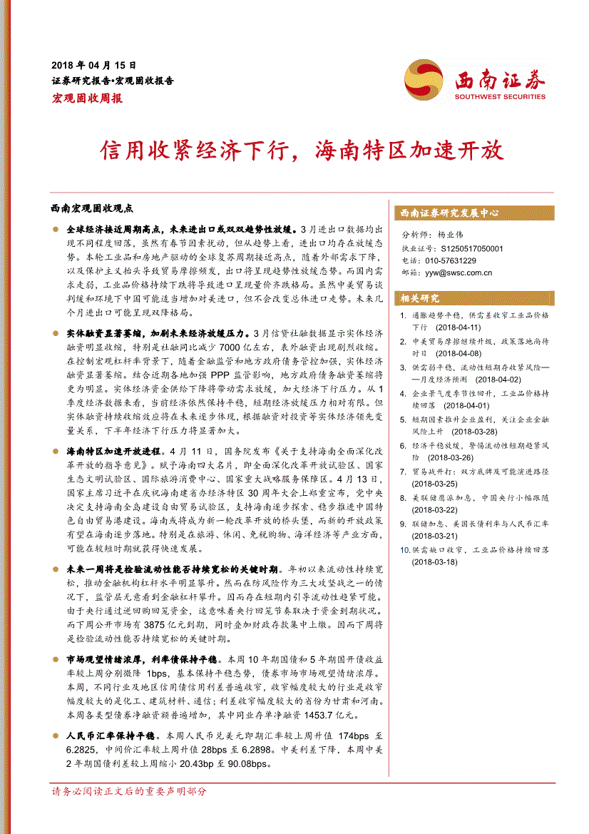 海南gdp分析报告_2020海南gdp统计图(3)
