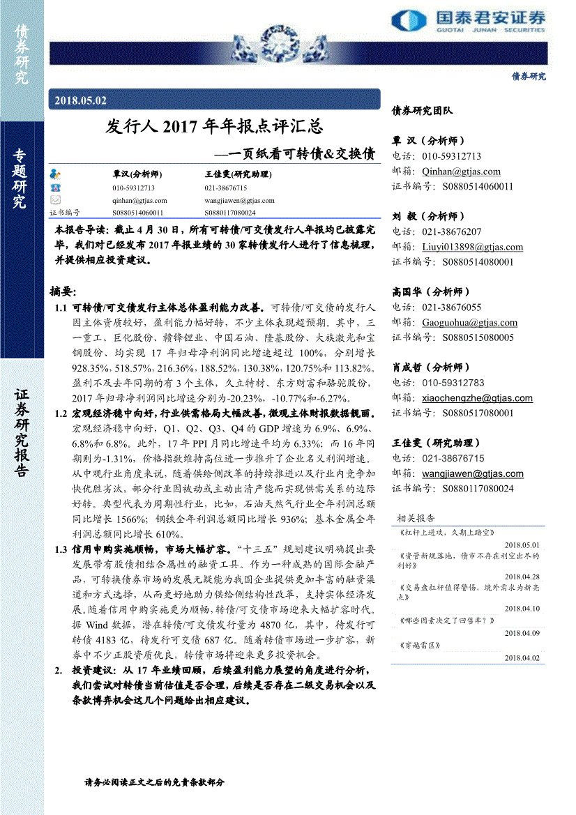 人口年报总结_工商年报图片(2)