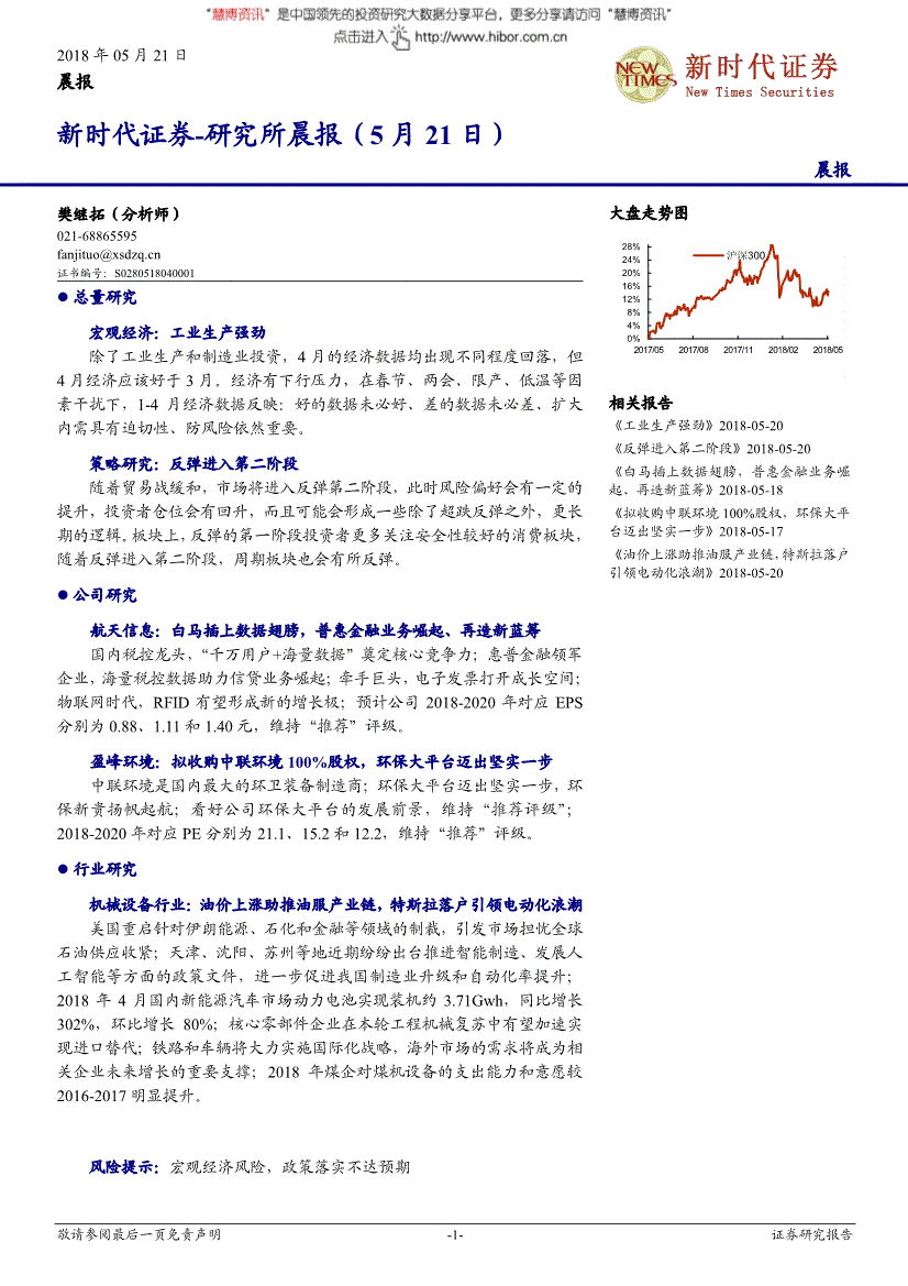 宏观经济是研究总量问题的_她正在研究这个问题(2)