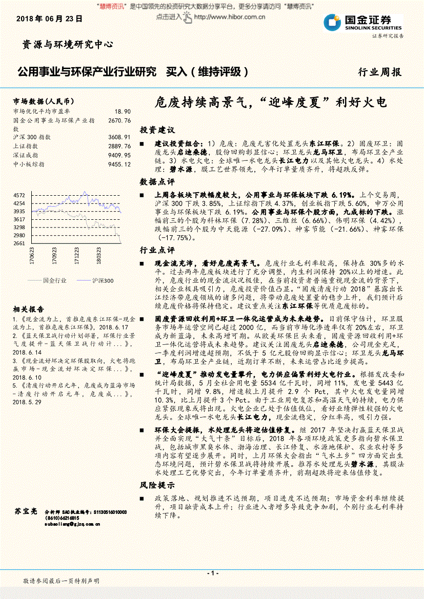 什么叫公共事业金 201806261100221335.gif