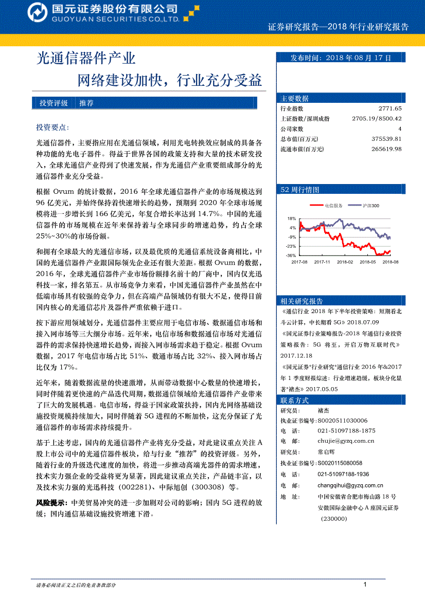 万和证券交易软件万和证券手机版安全交易软件_下载银河证券手机交易版_国元证券手机交易版