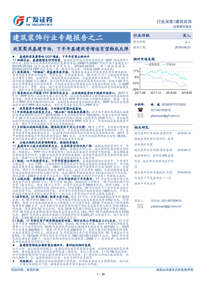 贸易额对广东省GDP的影响_2020广东省内gdp排名(3)