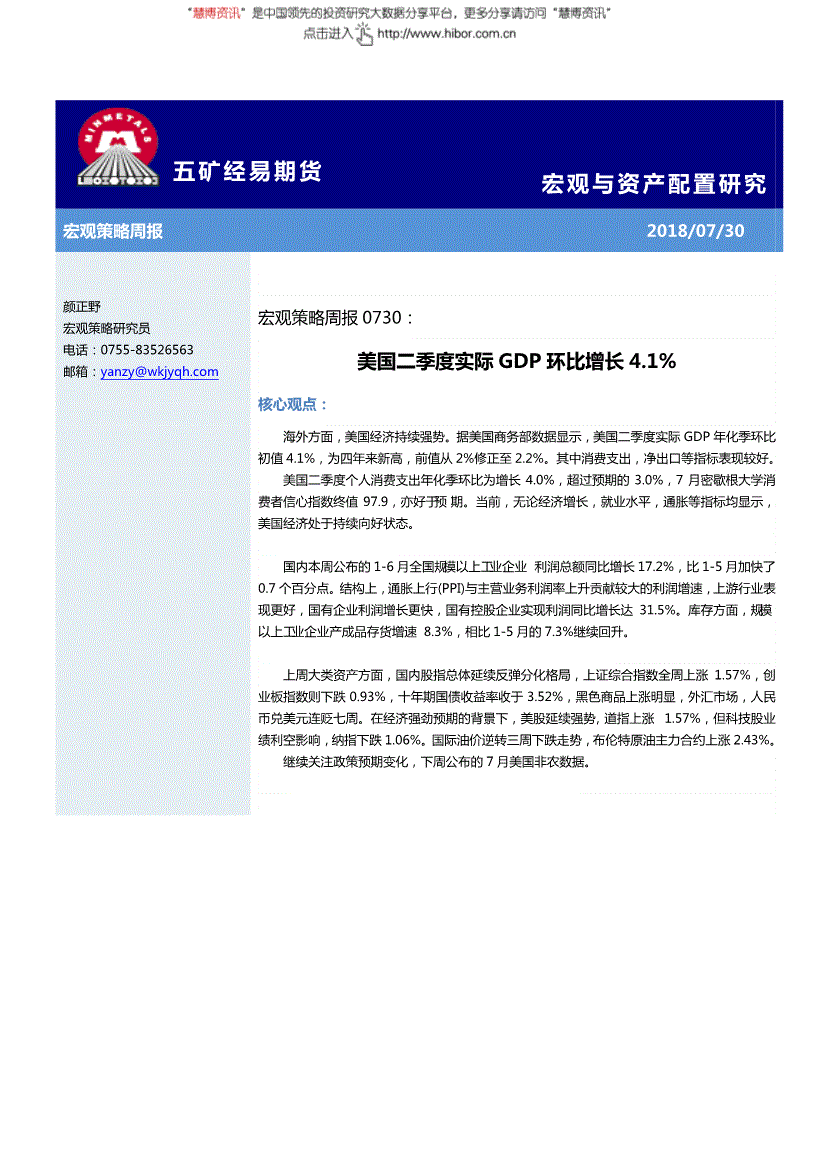 美国实际gdp计算方法_美国留学中介优弗教育 商科专业,哪些专业值得你选择(2)