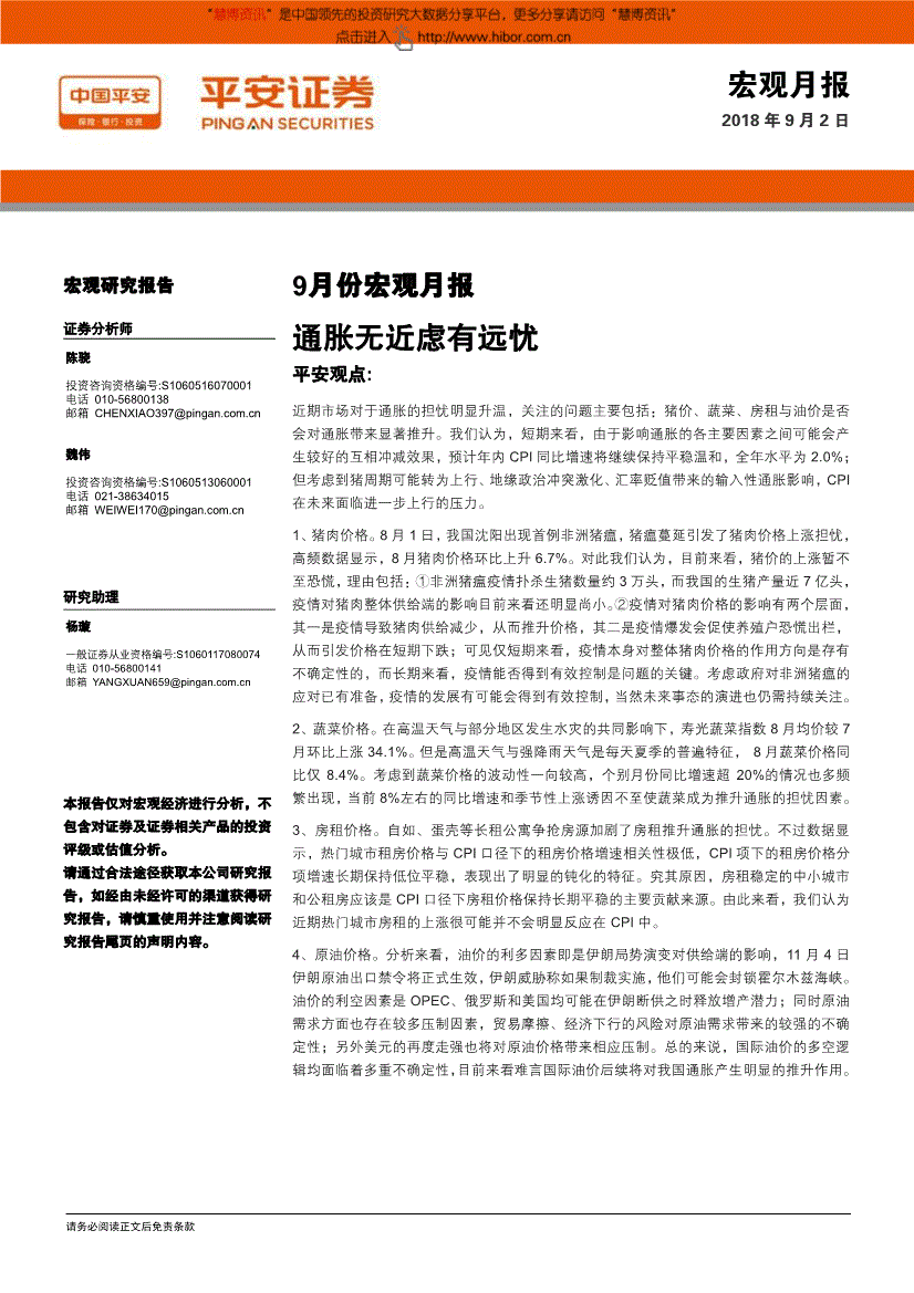 宏观经济是研究总量问题的_她正在研究这个问题