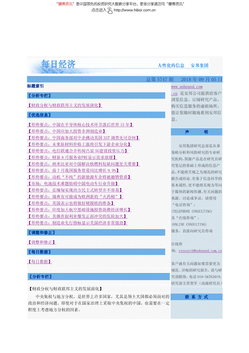 安邦集团GDP_安邦集团