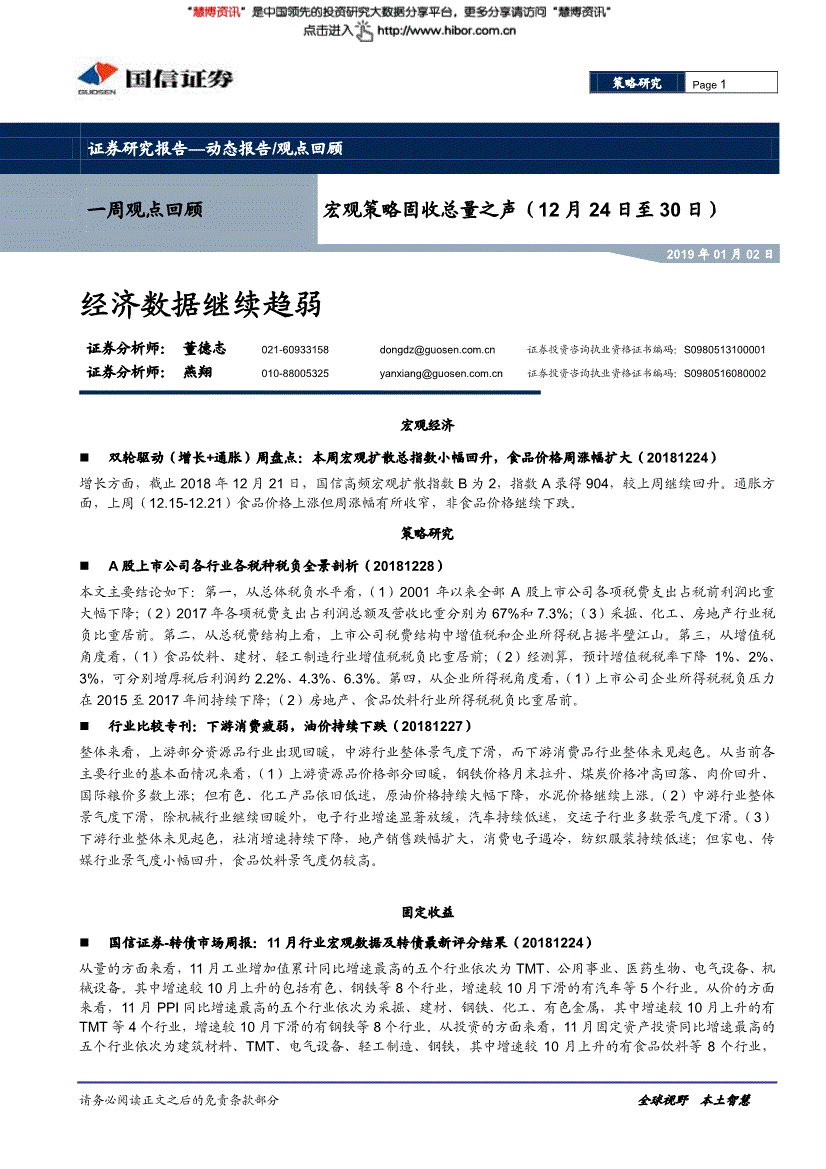 宏观经济是研究总量问题的_她正在研究这个问题(2)