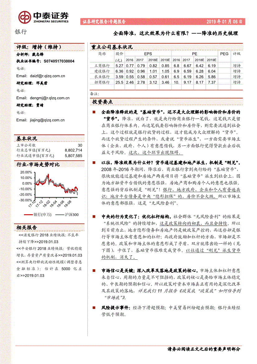 什么叫专题汇报 201901071611418853.gif