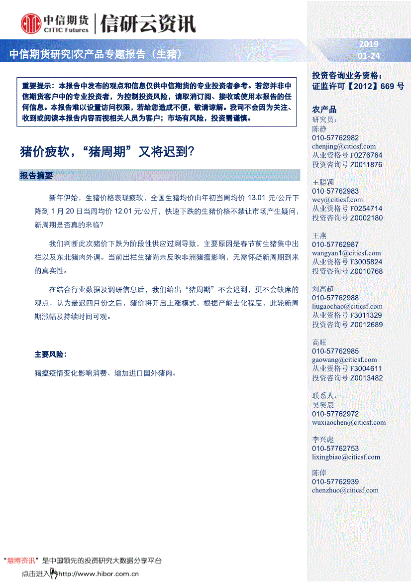 今日猪肉价格表全国最新鸡蛋价格 201901241548014731.gif