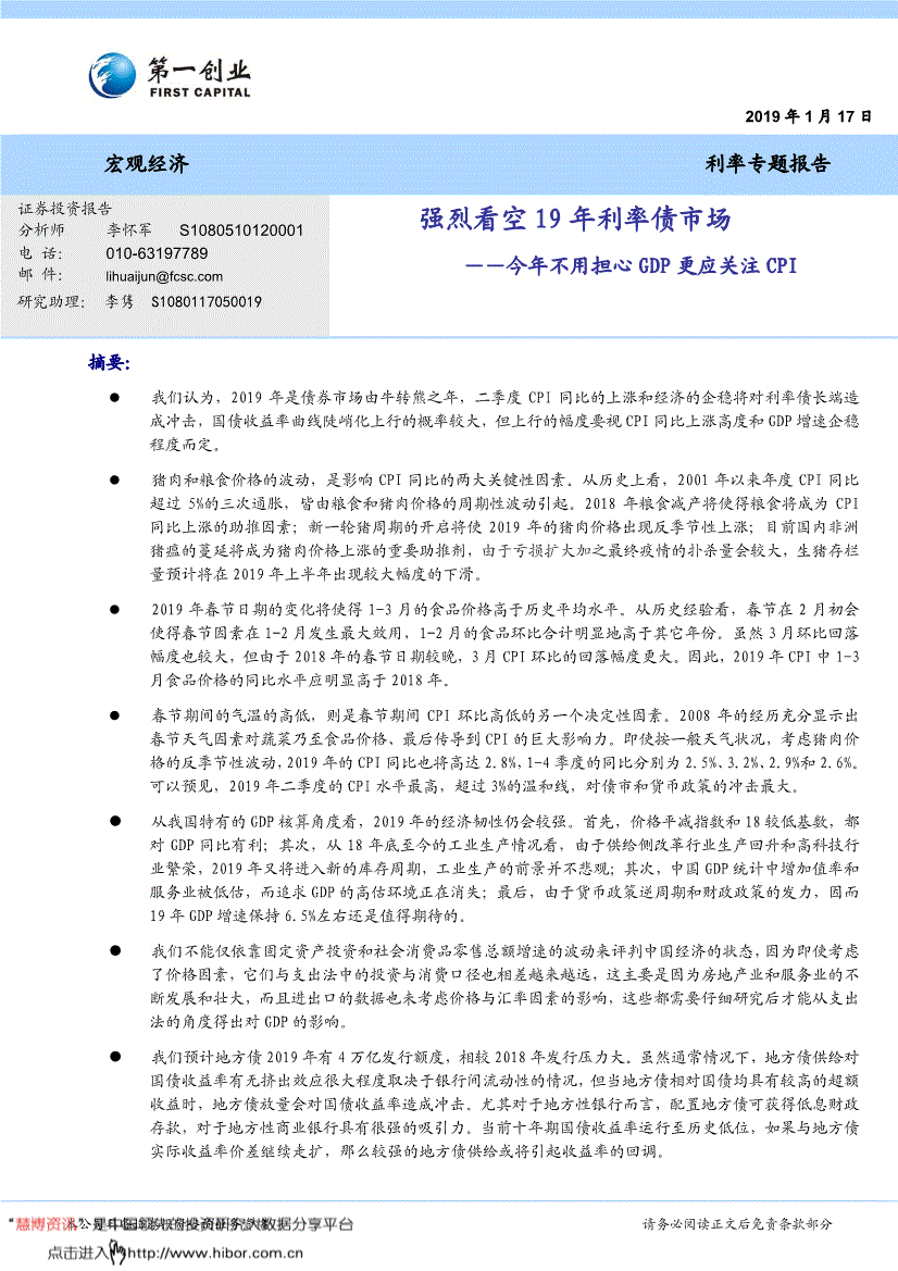 为什么只关心gdp不关心cpi_十万个为什么手抄报(3)