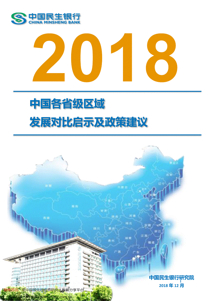 2019长乐各镇经济总量排名_普宁各镇经济排名(2)