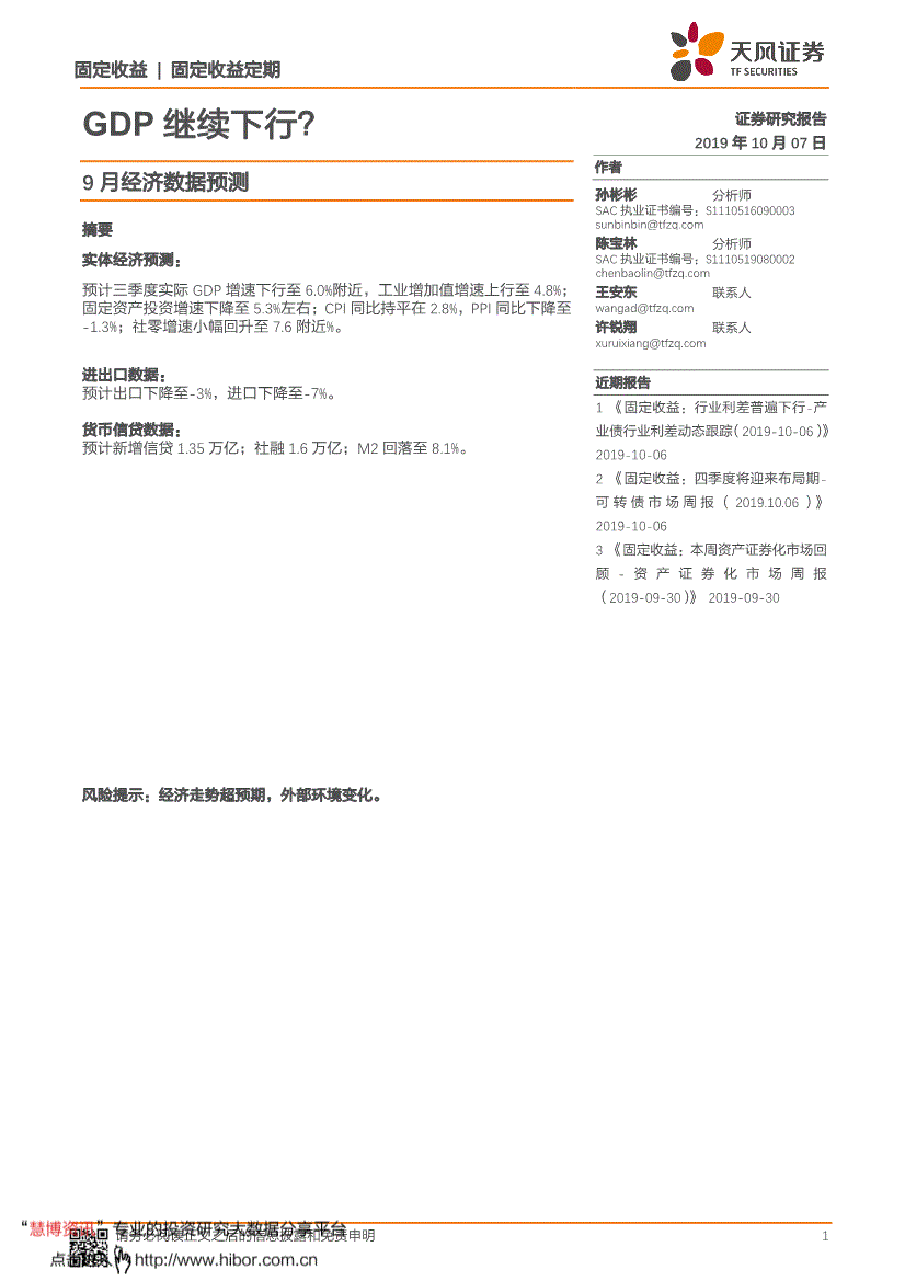 研究GDP的开题报告_课题研究开题报告范文