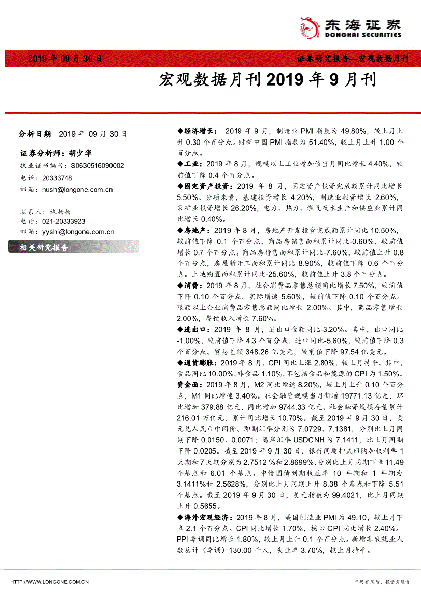 gdp增长30个百分点_中国gdp增长图(3)