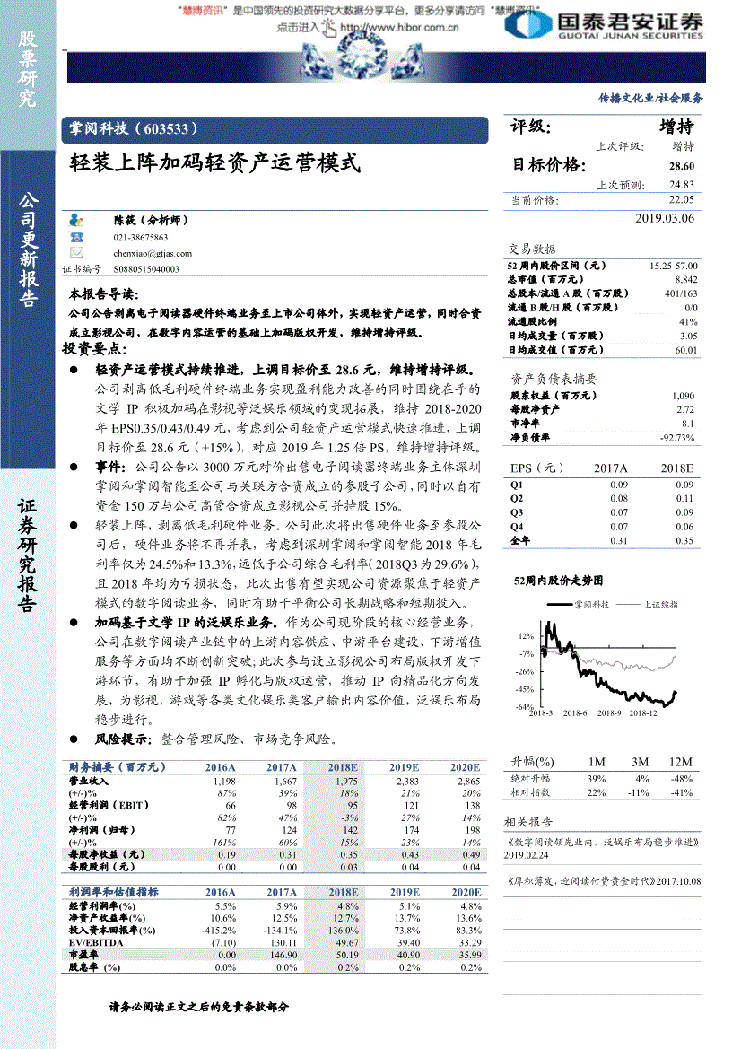 掌阅 京东阅读_哪个好京东阅读和掌阅_掌阅阅读器下载