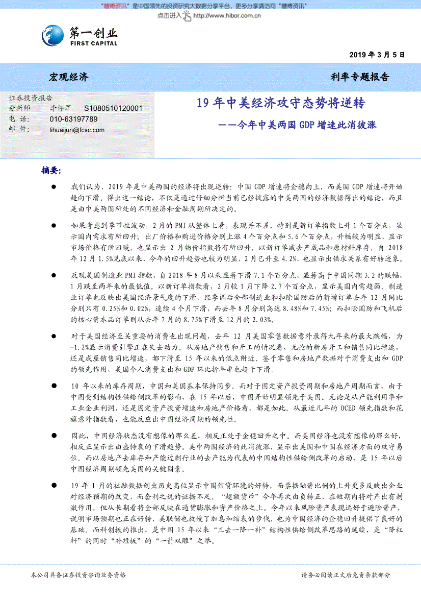 中美gdp哪一个更实在_GDP3.2 ,1840年后中国首次拿下全球第1 但中美差距不止一个GDP