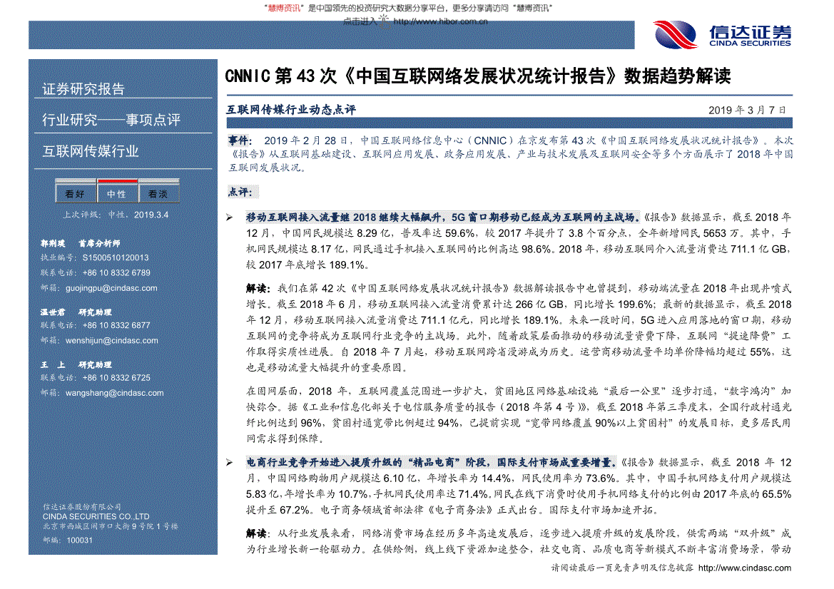 201903080748115388.gif