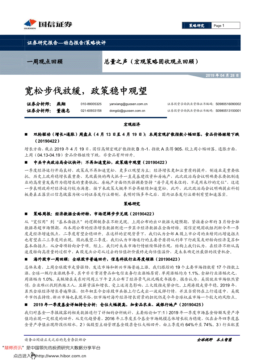 宏观经济总量衡量方法_宏观经济调控
