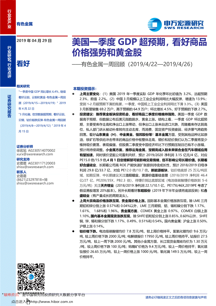 gdp有哪些股票代码_春天的花有哪些