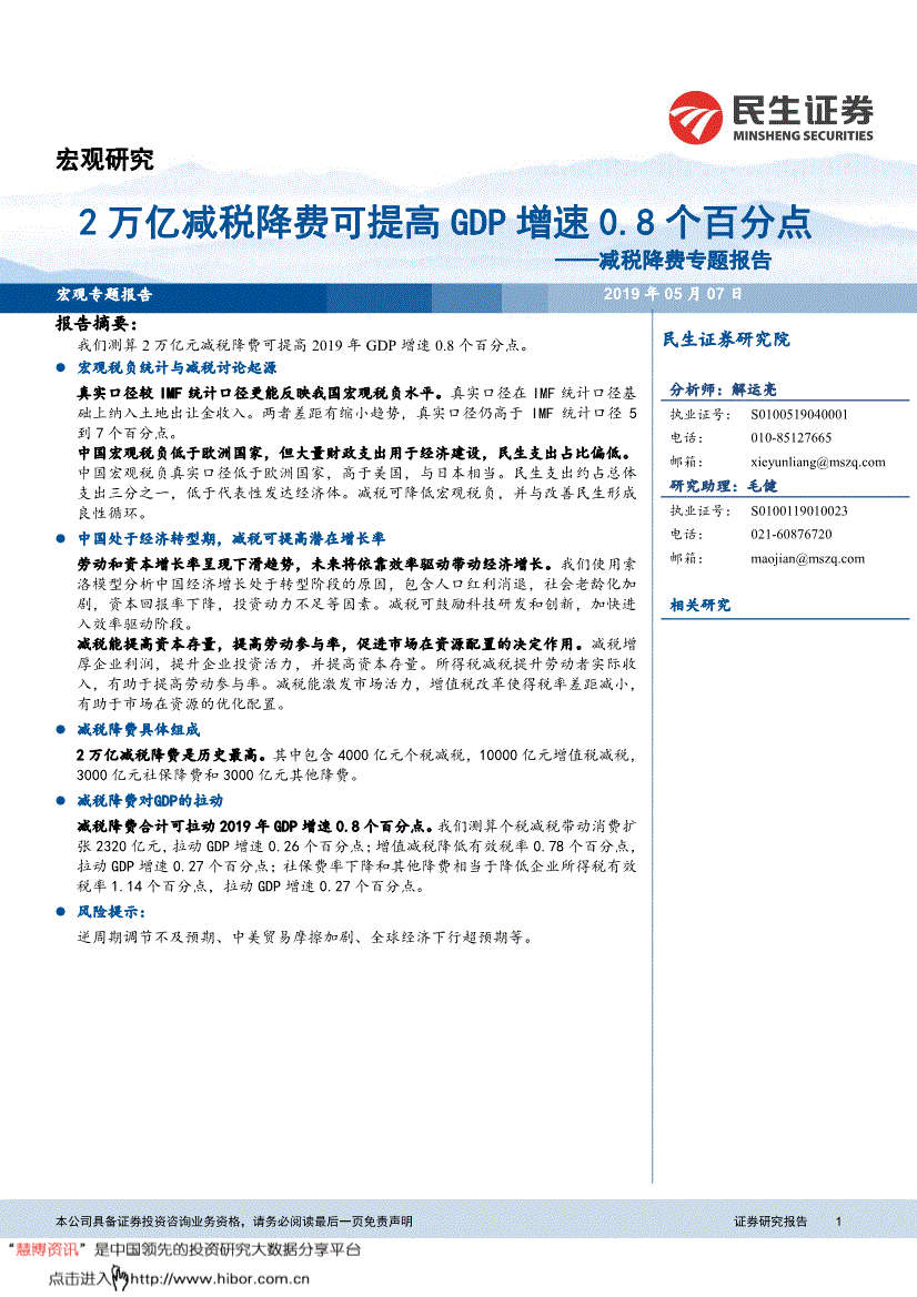 减税降费对gdp增长计算公式_rf值的计算公式图片