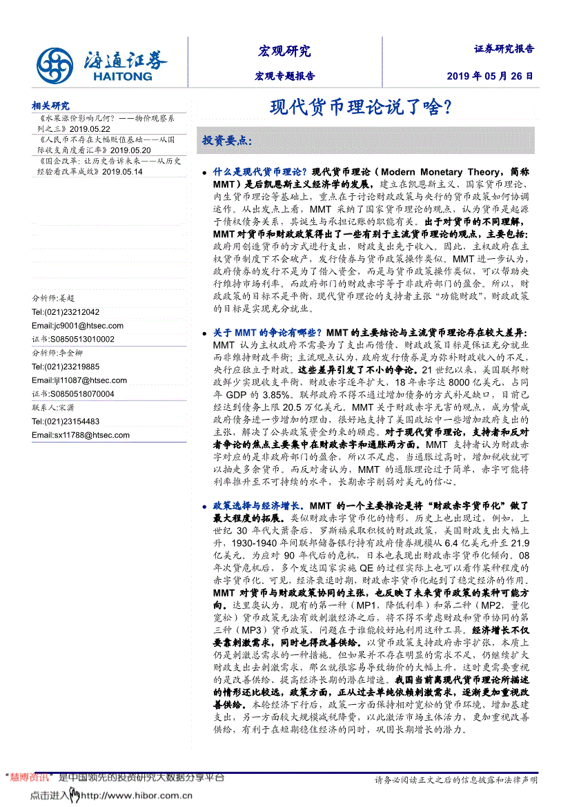 海通证券账户不存在_海通证券财富账户_海通证券手机版e海通