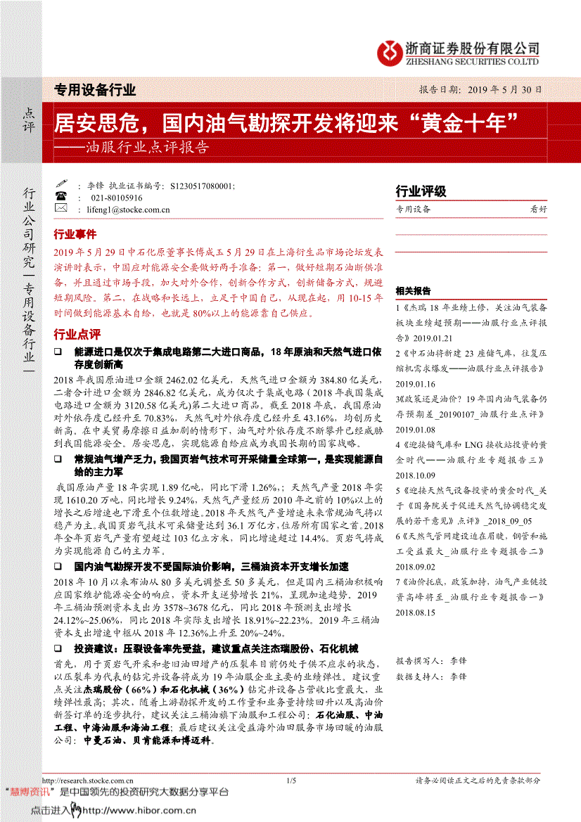 201905301716446936.gif