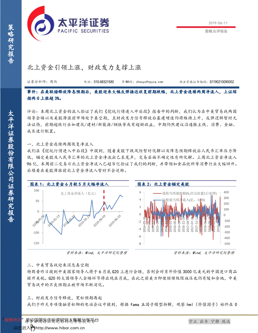 太平洋证券 官网 网址是_太平洋证券官网电话_wwwtpyzqcom 太平洋证券官网