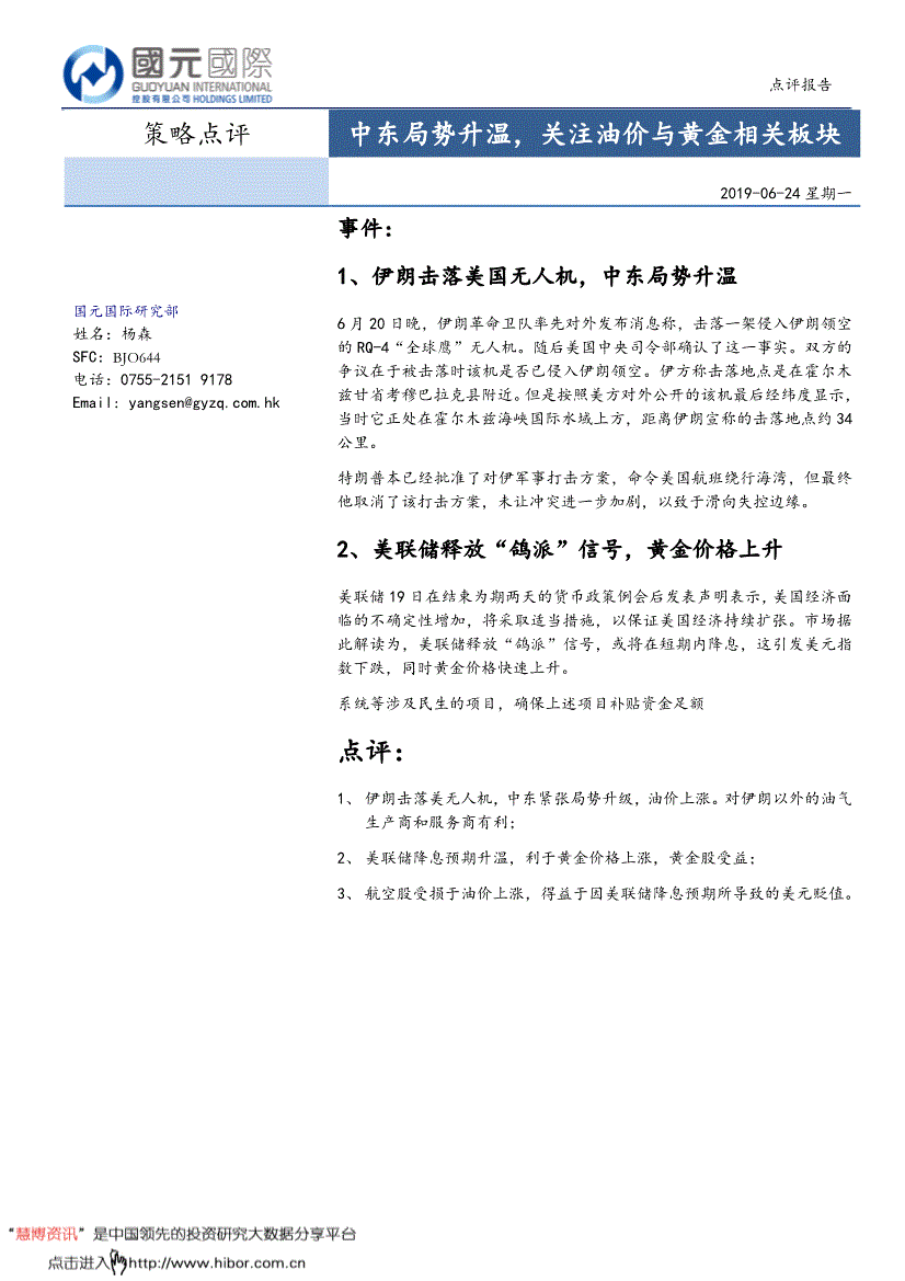201906251431446696.gif