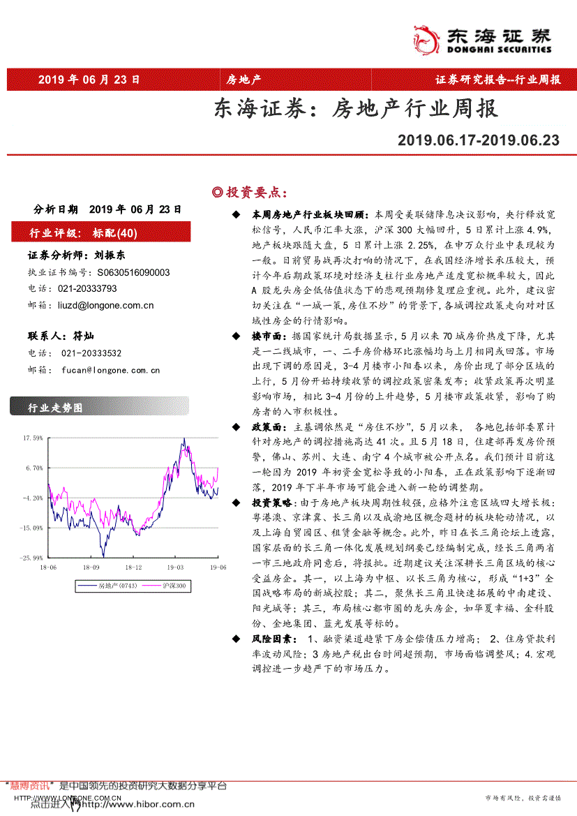 东海证券 东海通_招商证券股份潍坊通亭街证券营业部电话_通乾证券投资基金电话